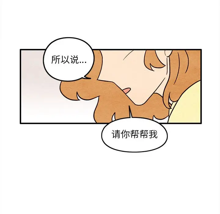 超自然恋爱[顶通]韩漫全集-第 49 话无删减无遮挡章节图片 