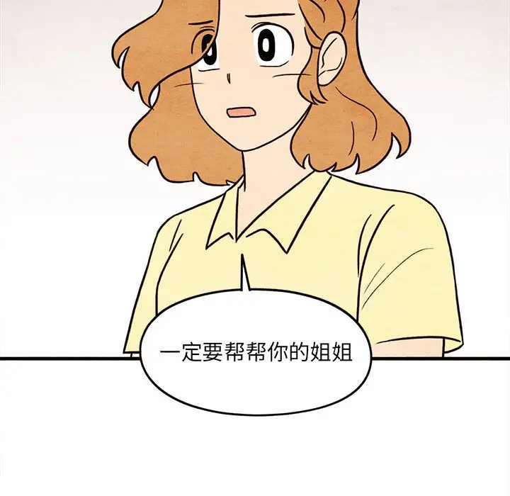超自然恋爱[顶通]韩漫全集-第 49 话无删减无遮挡章节图片 