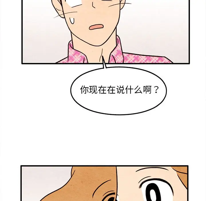 超自然恋爱[顶通]韩漫全集-第 49 话无删减无遮挡章节图片 