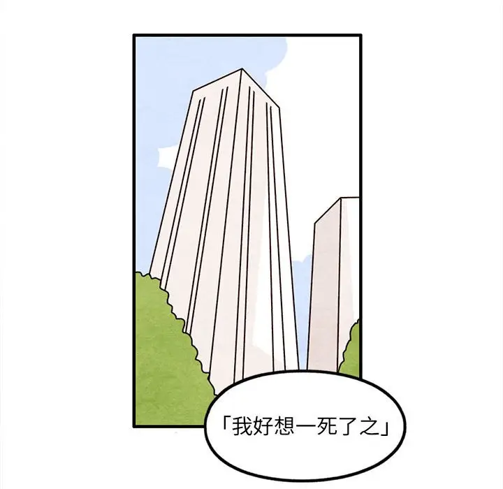 超自然恋爱[顶通]韩漫全集-第 49 话无删减无遮挡章节图片 