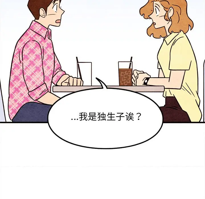 超自然恋爱[顶通]韩漫全集-第 49 话无删减无遮挡章节图片 