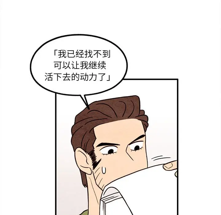 超自然恋爱[顶通]韩漫全集-第 49 话无删减无遮挡章节图片 