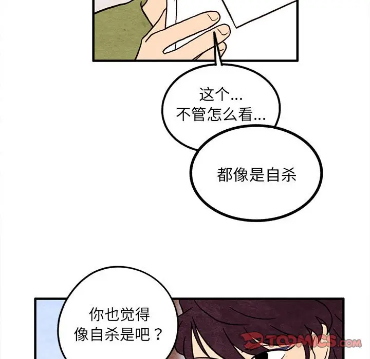 超自然恋爱[顶通]韩漫全集-第 49 话无删减无遮挡章节图片 