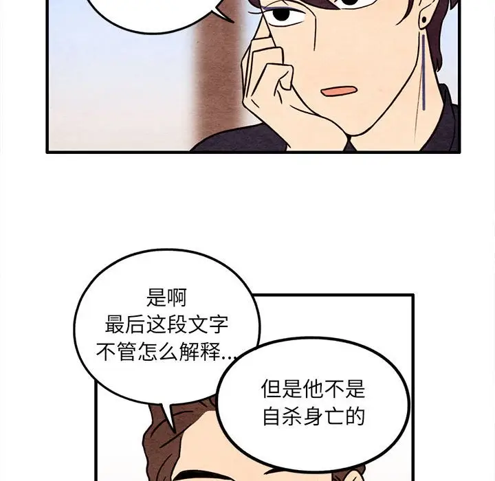 超自然恋爱[顶通]韩漫全集-第 49 话无删减无遮挡章节图片 