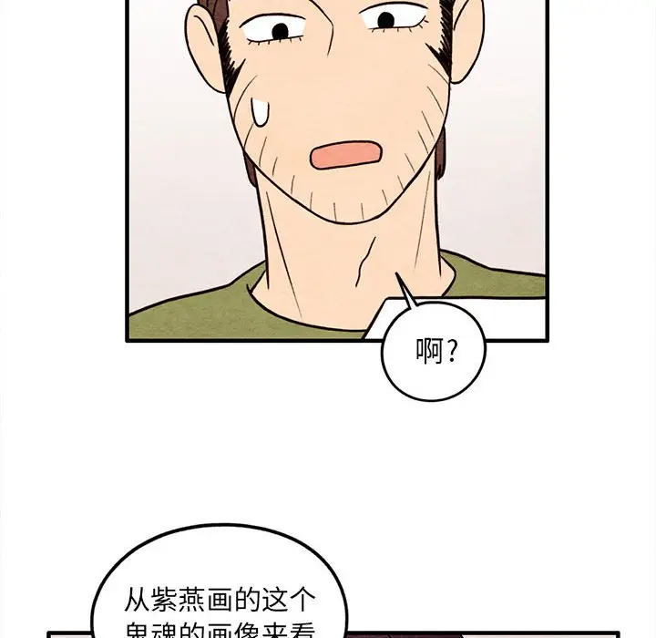 超自然恋爱[顶通]韩漫全集-第 49 话无删减无遮挡章节图片 