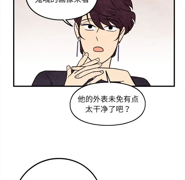 超自然恋爱[顶通]韩漫全集-第 49 话无删减无遮挡章节图片 