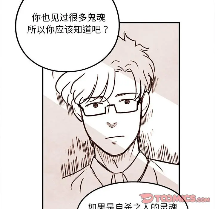 超自然恋爱[顶通]韩漫全集-第 49 话无删减无遮挡章节图片 