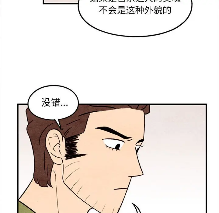 超自然恋爱[顶通]韩漫全集-第 49 话无删减无遮挡章节图片 
