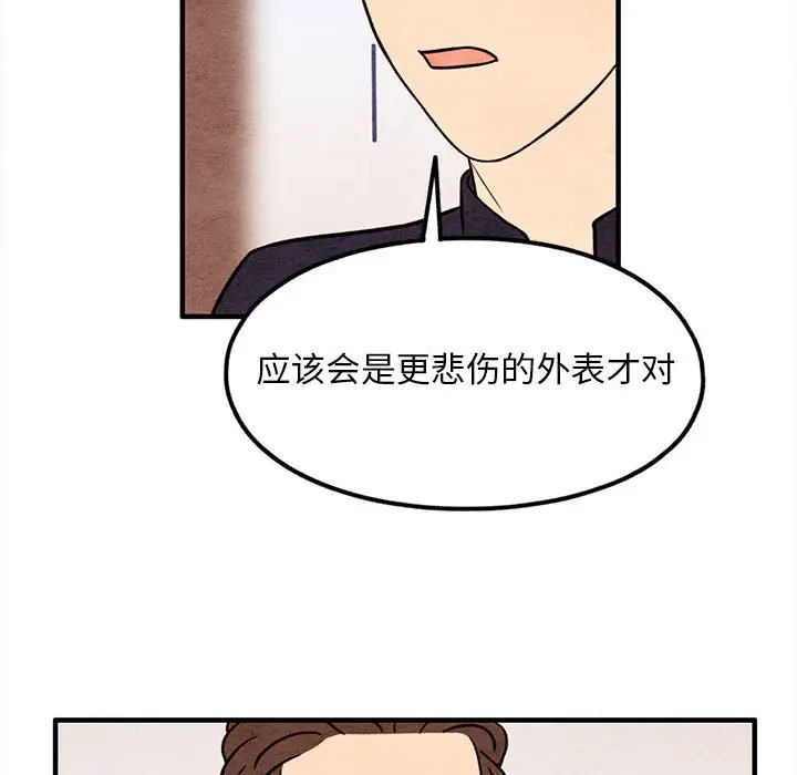 超自然恋爱[顶通]韩漫全集-第 49 话无删减无遮挡章节图片 