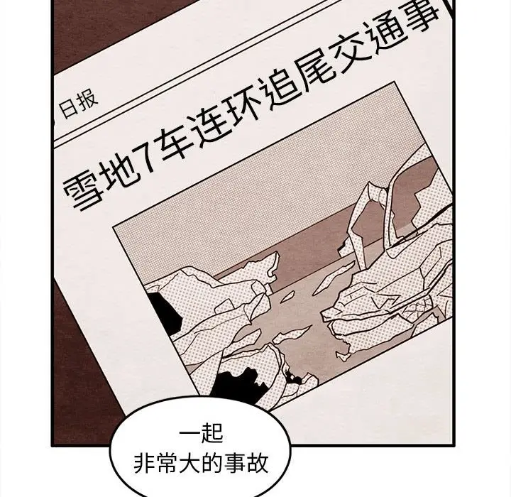 超自然恋爱[顶通]韩漫全集-第 49 话无删减无遮挡章节图片 