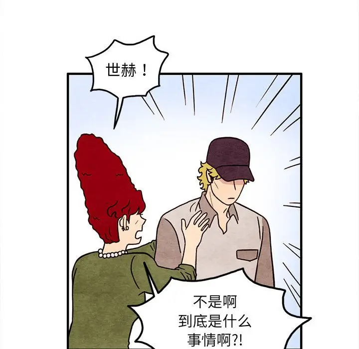 超自然恋爱[顶通]韩漫全集-第 49 话无删减无遮挡章节图片 