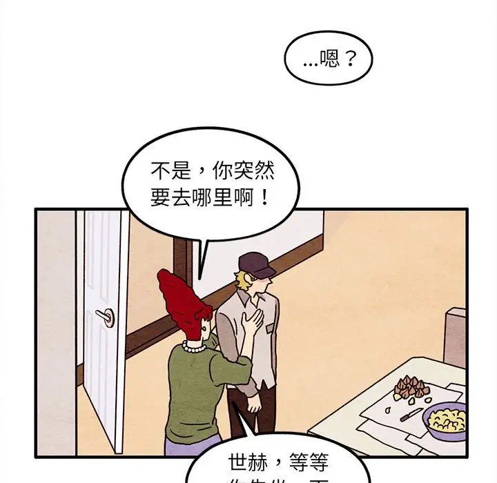 超自然恋爱[顶通]韩漫全集-第 49 话无删减无遮挡章节图片 