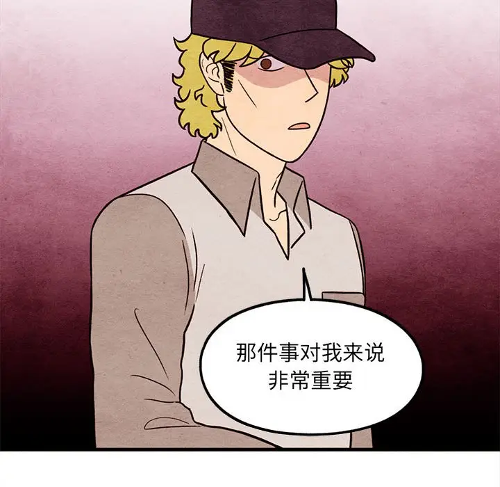 超自然恋爱[顶通]韩漫全集-第 49 话无删减无遮挡章节图片 