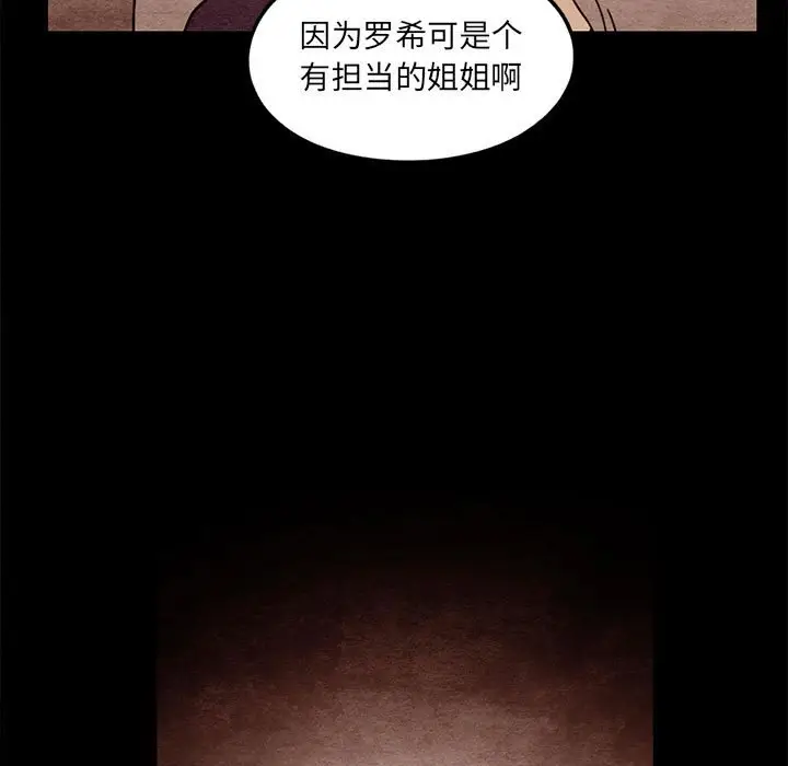 超自然恋爱[顶通]韩漫全集-第 50 话无删减无遮挡章节图片 