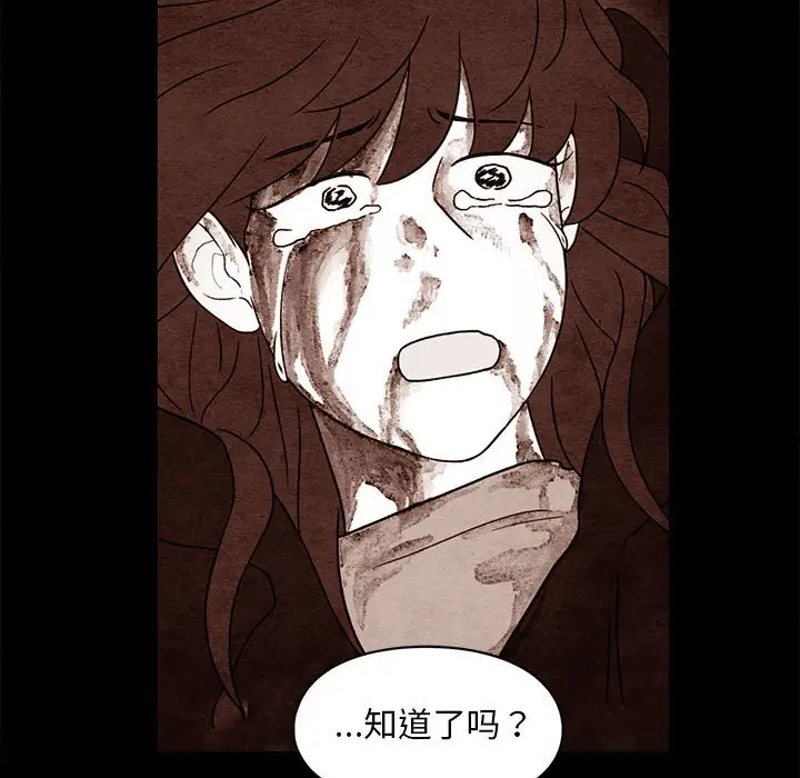 超自然恋爱[顶通]韩漫全集-第 50 话无删减无遮挡章节图片 