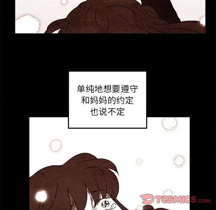 超自然恋爱[顶通]韩漫全集-第 50 话无删减无遮挡章节图片 