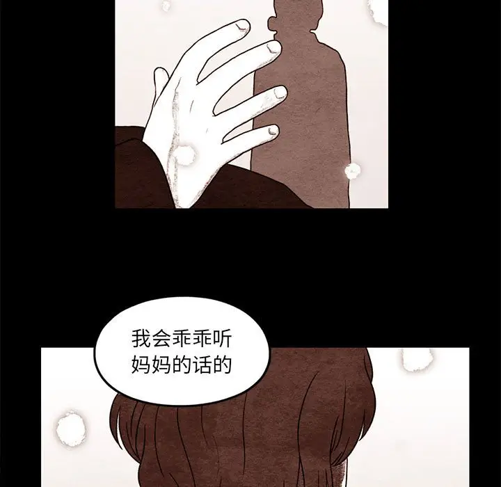 超自然恋爱[顶通]韩漫全集-第 50 话无删减无遮挡章节图片 