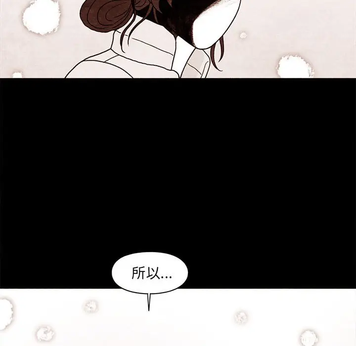 超自然恋爱[顶通]韩漫全集-第 50 话无删减无遮挡章节图片 