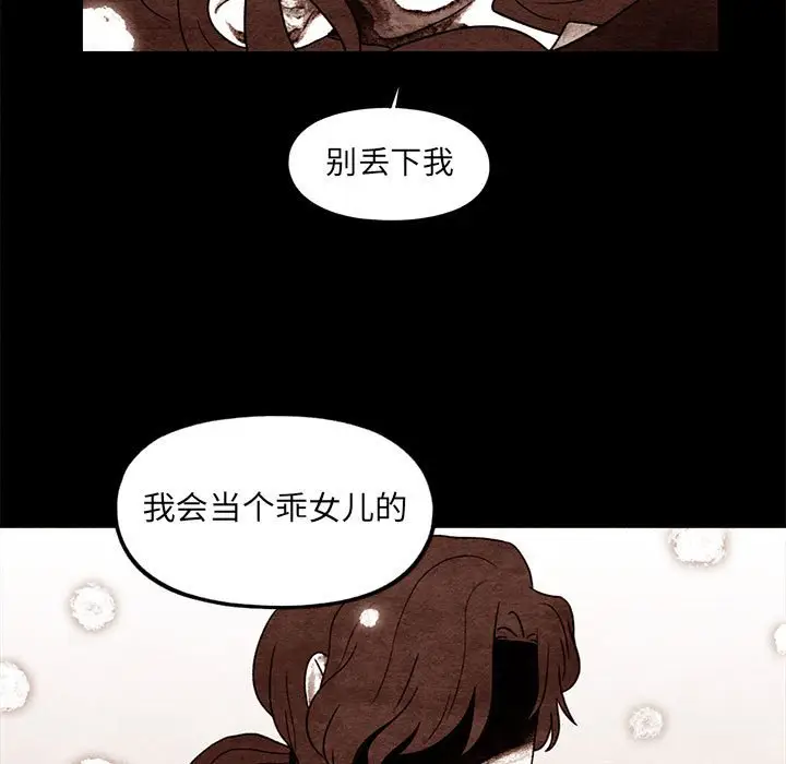 超自然恋爱[顶通]韩漫全集-第 50 话无删减无遮挡章节图片 