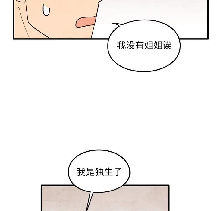 超自然恋爱[顶通]韩漫全集-第 50 话无删减无遮挡章节图片 