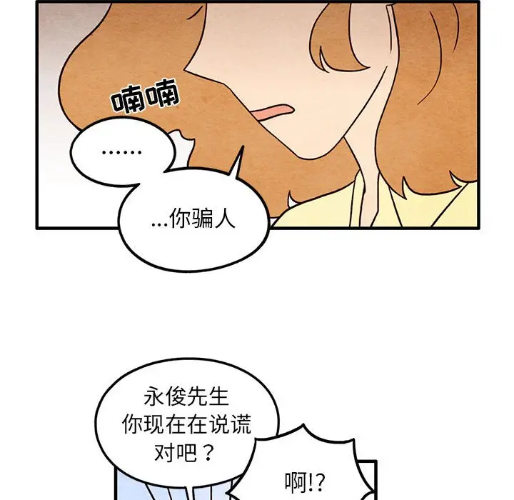 超自然恋爱[顶通]韩漫全集-第 50 话无删减无遮挡章节图片 