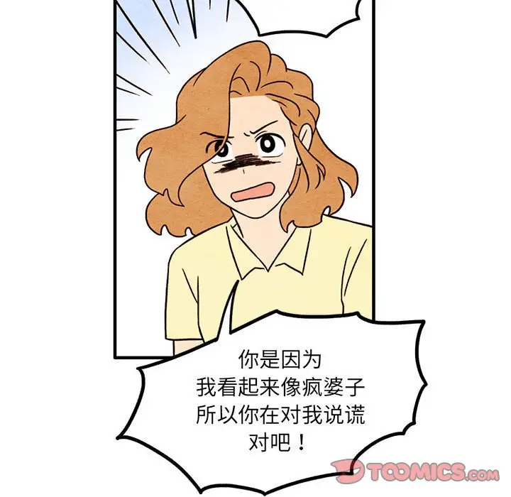 超自然恋爱[顶通]韩漫全集-第 50 话无删减无遮挡章节图片 