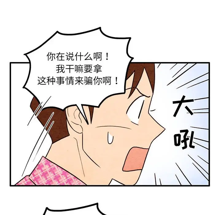 超自然恋爱[顶通]韩漫全集-第 50 话无删减无遮挡章节图片 