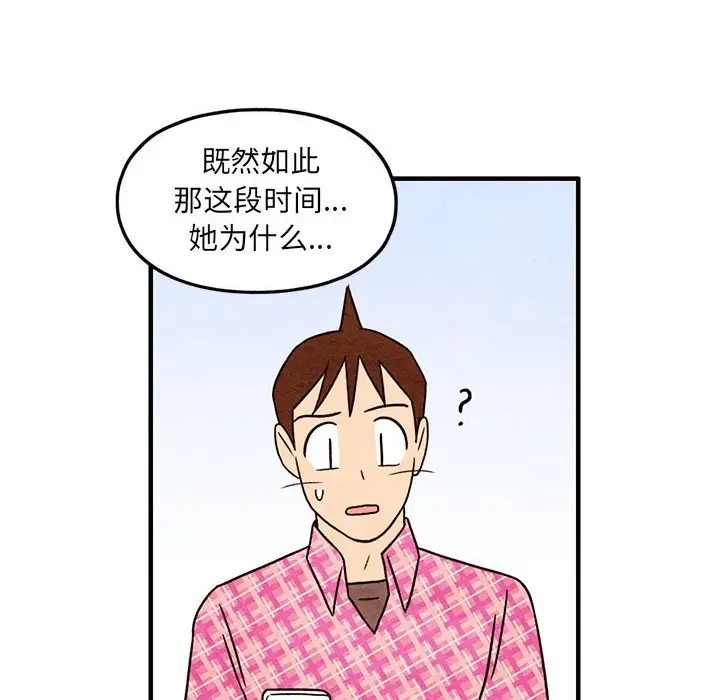 超自然恋爱[顶通]韩漫全集-第 50 话无删减无遮挡章节图片 