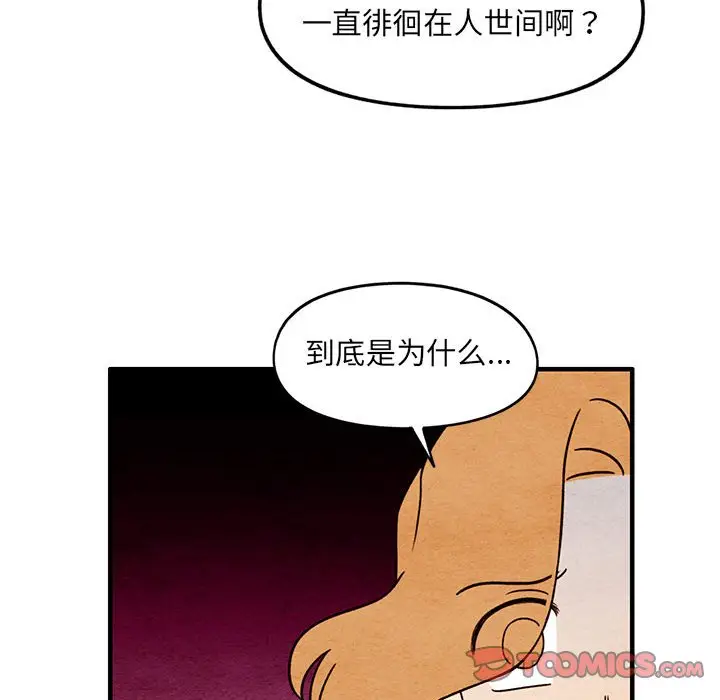 超自然恋爱[顶通]韩漫全集-第 50 话无删减无遮挡章节图片 