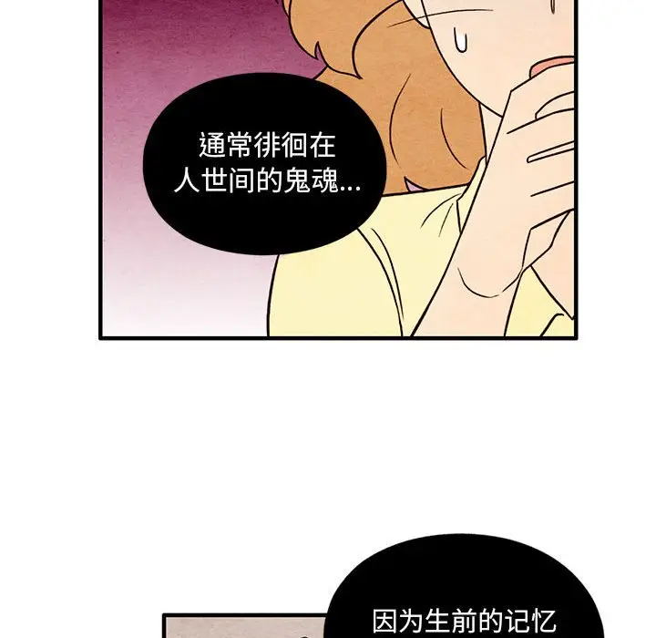 超自然恋爱[顶通]韩漫全集-第 50 话无删减无遮挡章节图片 