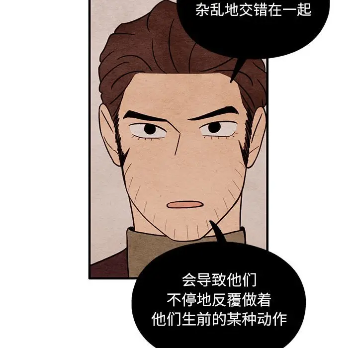 超自然恋爱[顶通]韩漫全集-第 50 话无删减无遮挡章节图片 