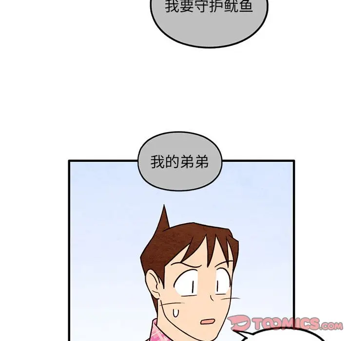 超自然恋爱[顶通]韩漫全集-第 50 话无删减无遮挡章节图片 