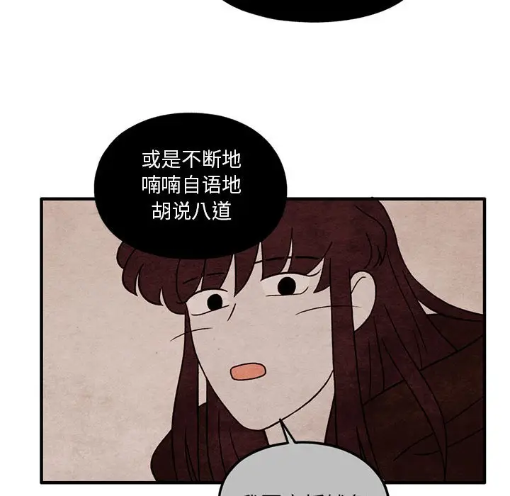 超自然恋爱[顶通]韩漫全集-第 50 话无删减无遮挡章节图片 