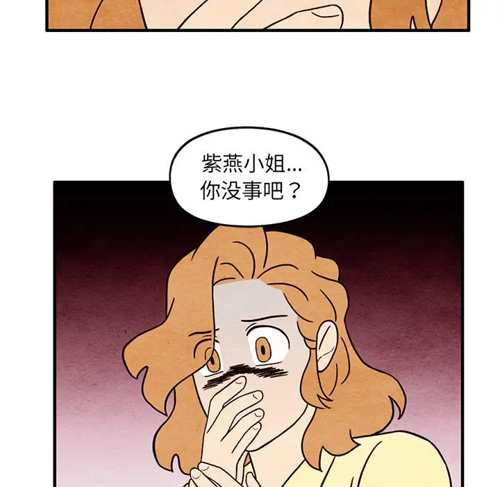 超自然恋爱[顶通]韩漫全集-第 50 话无删减无遮挡章节图片 
