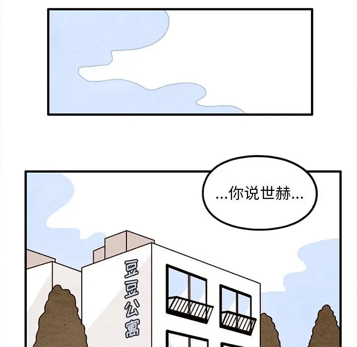 超自然恋爱[顶通]韩漫全集-第 50 话无删减无遮挡章节图片 