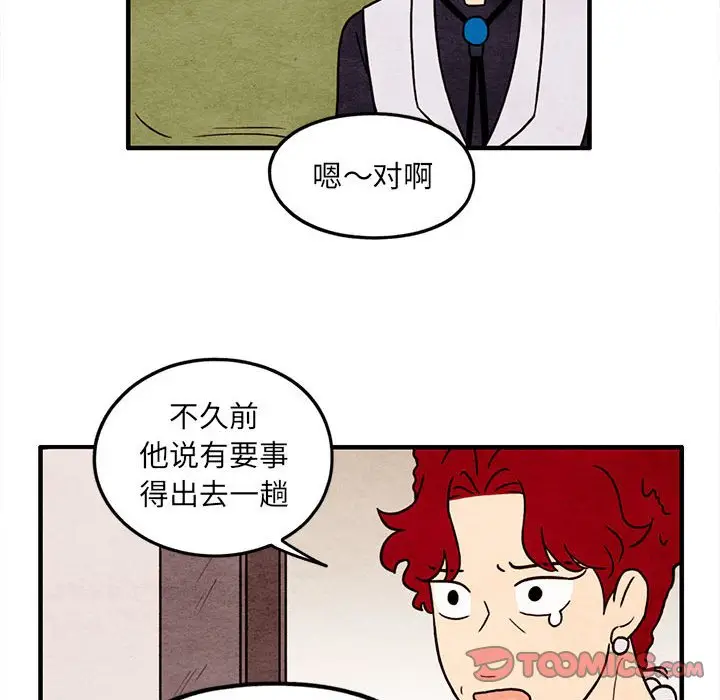 超自然恋爱[顶通]韩漫全集-第 50 话无删减无遮挡章节图片 