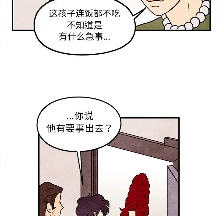 超自然恋爱[顶通]韩漫全集-第 50 话无删减无遮挡章节图片 
