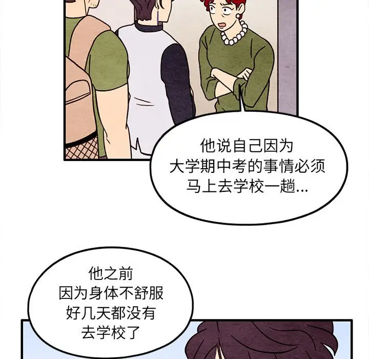 超自然恋爱[顶通]韩漫全集-第 50 话无删减无遮挡章节图片 