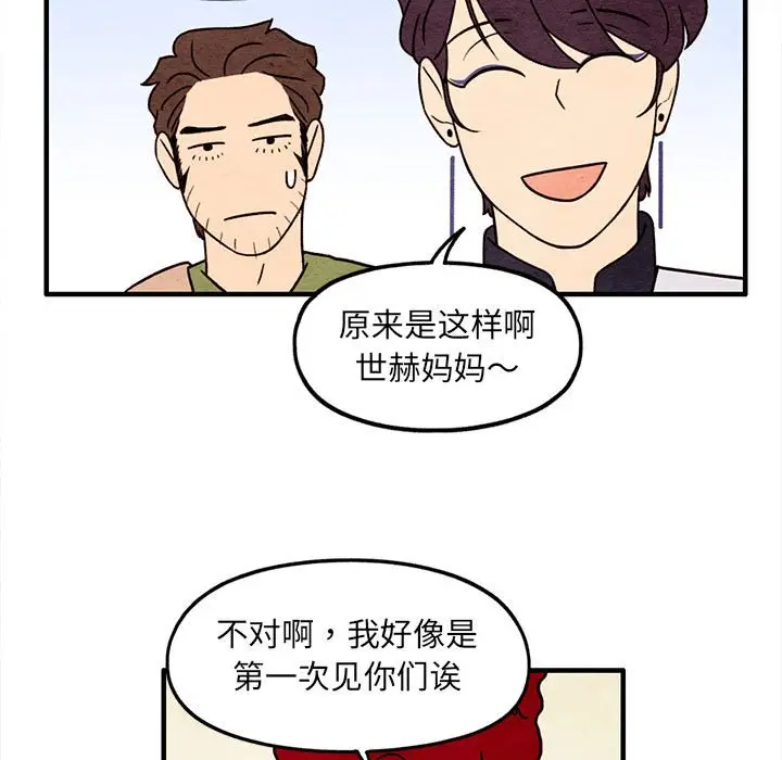 超自然恋爱[顶通]韩漫全集-第 50 话无删减无遮挡章节图片 