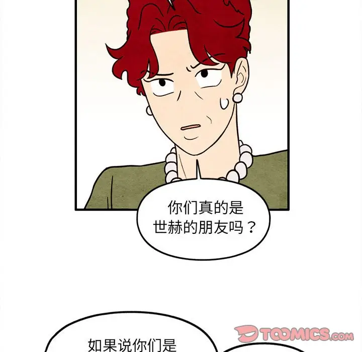 超自然恋爱[顶通]韩漫全集-第 50 话无删减无遮挡章节图片 