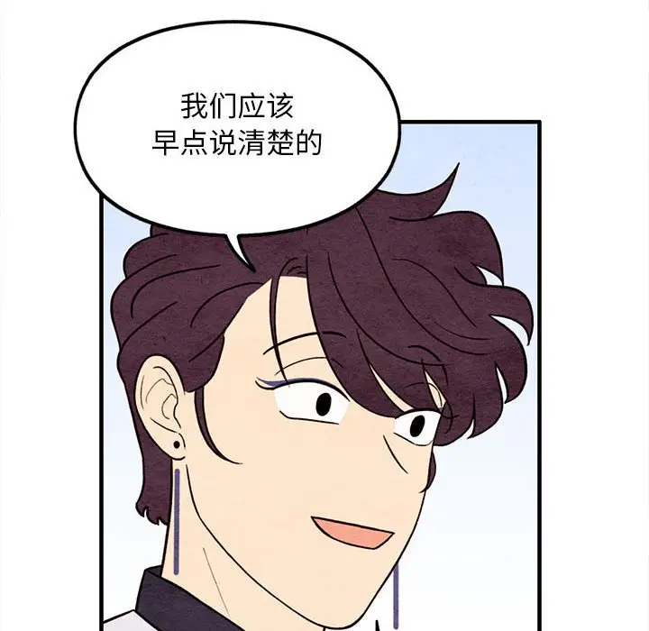 超自然恋爱[顶通]韩漫全集-第 50 话无删减无遮挡章节图片 