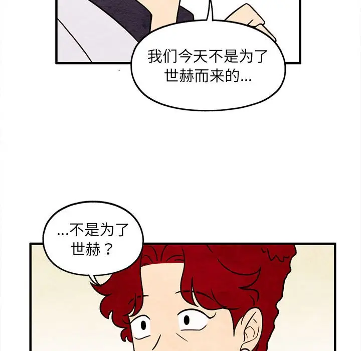 超自然恋爱[顶通]韩漫全集-第 50 话无删减无遮挡章节图片 