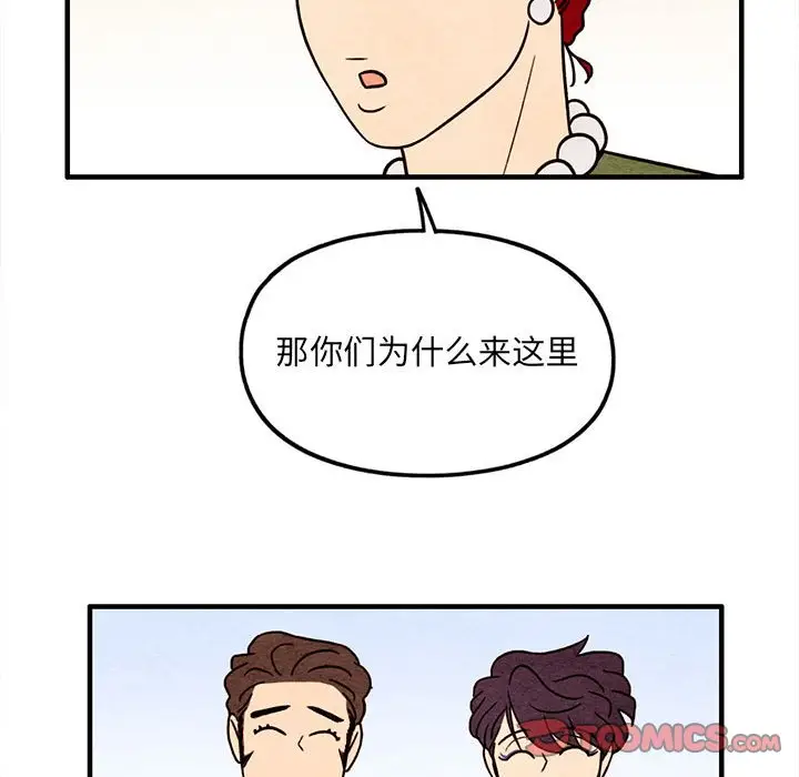超自然恋爱[顶通]韩漫全集-第 50 话无删减无遮挡章节图片 