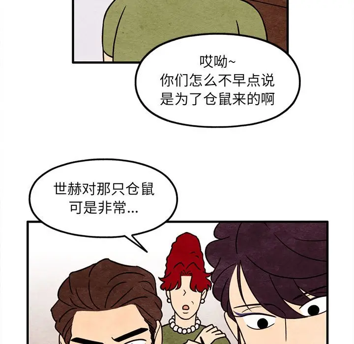 超自然恋爱[顶通]韩漫全集-第 50 话无删减无遮挡章节图片 