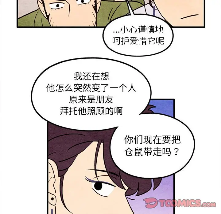超自然恋爱[顶通]韩漫全集-第 50 话无删减无遮挡章节图片 