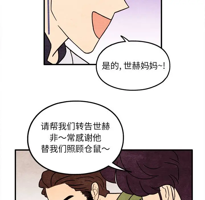 超自然恋爱[顶通]韩漫全集-第 50 话无删减无遮挡章节图片 