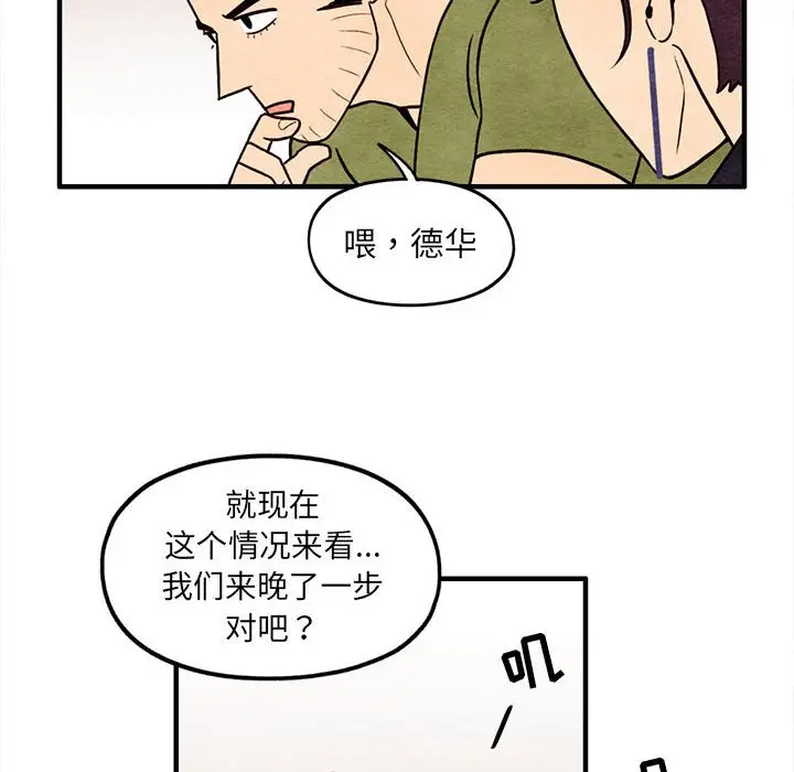 超自然恋爱[顶通]韩漫全集-第 50 话无删减无遮挡章节图片 