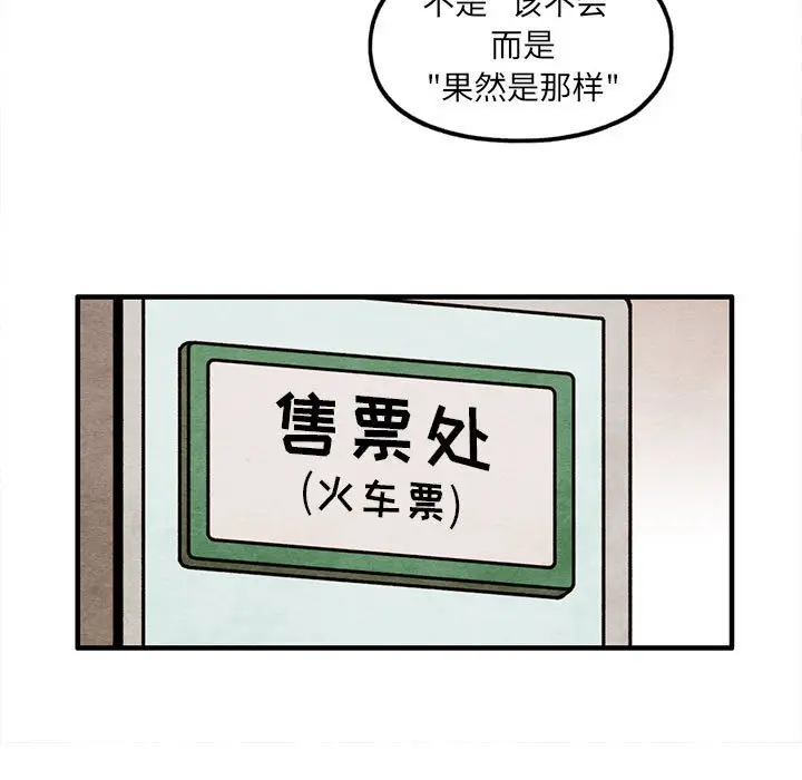 超自然恋爱[顶通]韩漫全集-第 50 话无删减无遮挡章节图片 