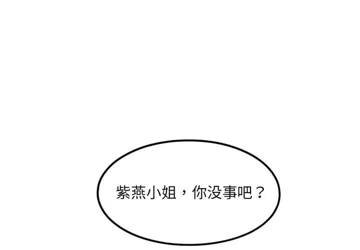 超自然恋爱[顶通]韩漫全集-第 51 话无删减无遮挡章节图片 