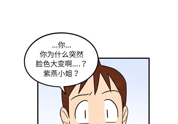 超自然恋爱[顶通]韩漫全集-第 51 话无删减无遮挡章节图片 